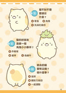 角落小夥伴 解謎BOOK-Children’s picture books-買書書 BuyBookBook