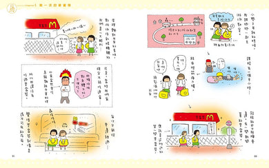 Inside Page 1