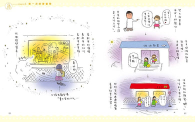 Inside Page 2