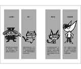 怪盜龐德偵探社1：神祕機器人大暴走 (內田麟太郎)-Children’s / Teenage fiction: Crime and mystery fiction-買書書 BuyBookBook