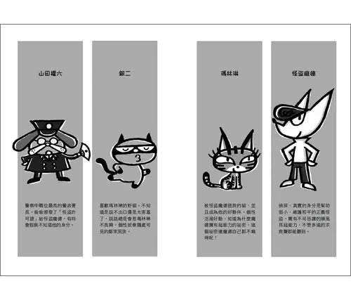 怪盜龐德偵探社1：神祕機器人大暴走 (內田麟太郎)-Children’s / Teenage fiction: Crime and mystery fiction-買書書 BuyBookBook