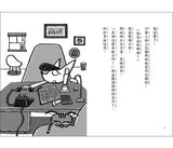 怪盜龐德偵探社1：神祕機器人大暴走 (內田麟太郎)-Children’s / Teenage fiction: Crime and mystery fiction-買書書 BuyBookBook