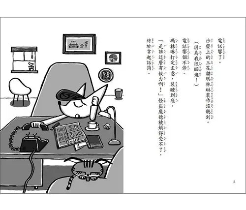 怪盜龐德偵探社1：神祕機器人大暴走 (內田麟太郎)-Children’s / Teenage fiction: Crime and mystery fiction-買書書 BuyBookBook