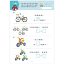 【幼小銜接高階練習本】九九乘法