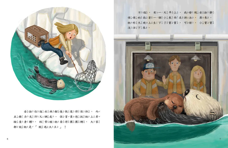 愛的故事‧知識繪本11：代理媽媽教我的事