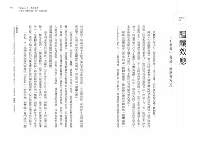 墨菲定律 (68則心理學經典，全方位適用的溝通、商業法則)-非故事: 心理勵志 Self-help-買書書 BuyBookBook