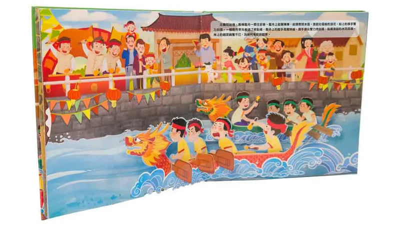 中秋端午節夜光版套組: 熱鬧端午節+團圓中秋節 (2冊合售)-Children’s picture books-買書書 BuyBookBook