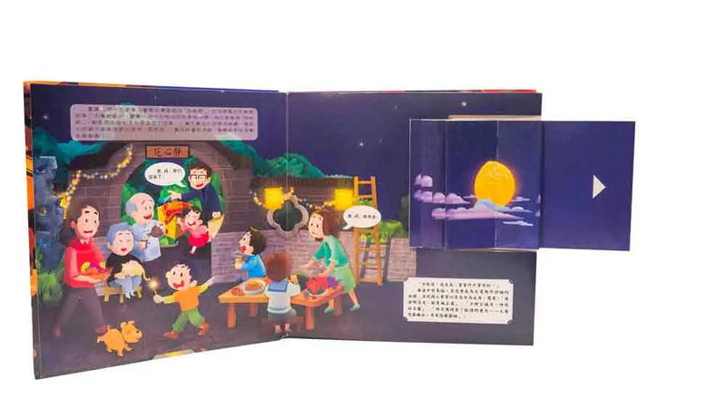 中秋端午節夜光版套組: 熱鬧端午節+團圓中秋節 (2冊合售)-Children’s picture books-買書書 BuyBookBook