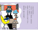 怪盜龐德偵探社2：沒有影子的幸福城市 (內田麟太郎)-Children’s / Teenage fiction: Crime and mystery fiction-買書書 BuyBookBook