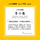 小不點大夢想：李小龍-Children’s / Teenage general interest: Biography and autobiography-買書書 BuyBookBook