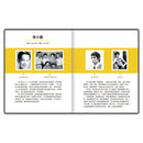 小不點大夢想：李小龍-Children’s / Teenage general interest: Biography and autobiography-買書書 BuyBookBook
