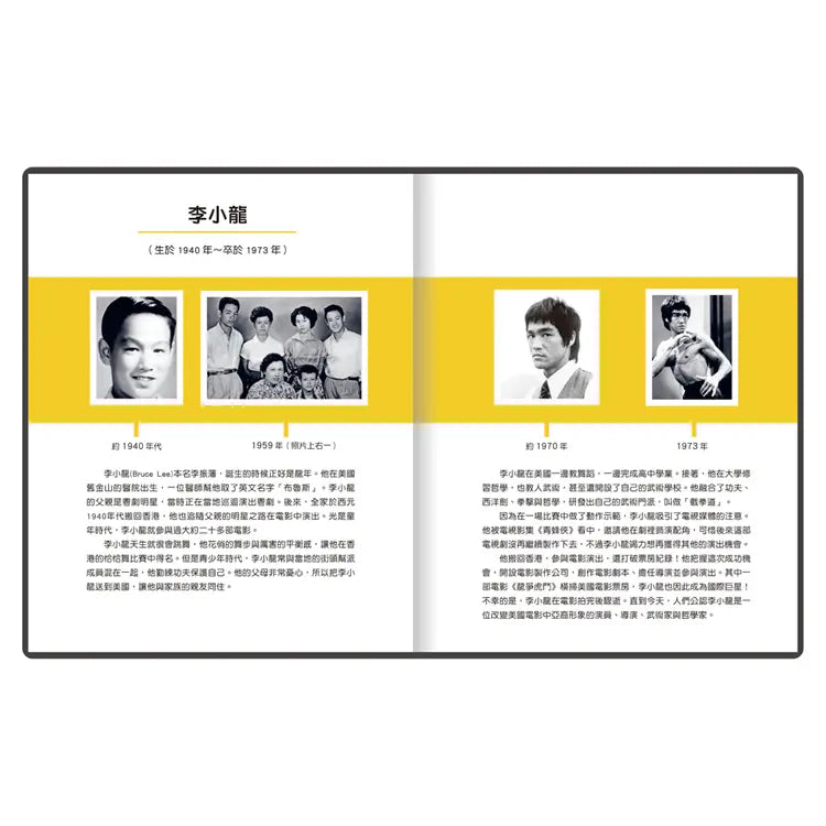 小不點大夢想：李小龍-Children’s / Teenage general interest: Biography and autobiography-買書書 BuyBookBook