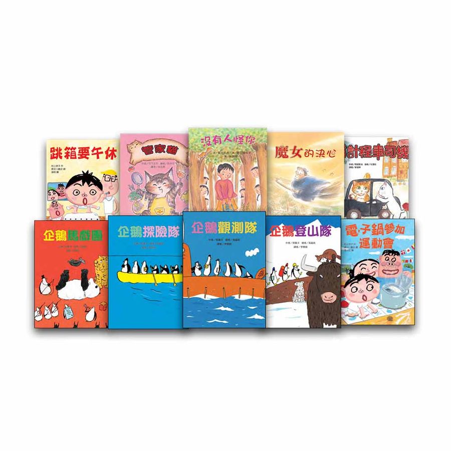 故事摩天輪 - 第六輯 (10冊)