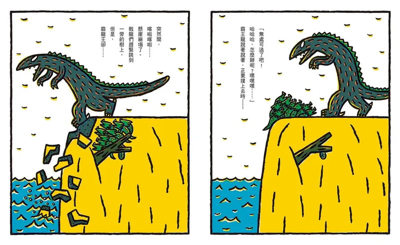 你真的很棒 (宮西達也)