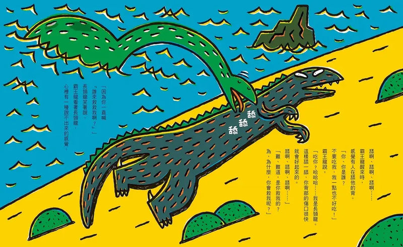 你真的很棒 (宮西達也)