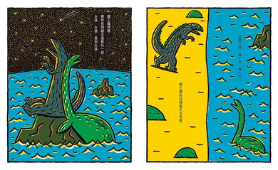 你真的很棒 (宮西達也)