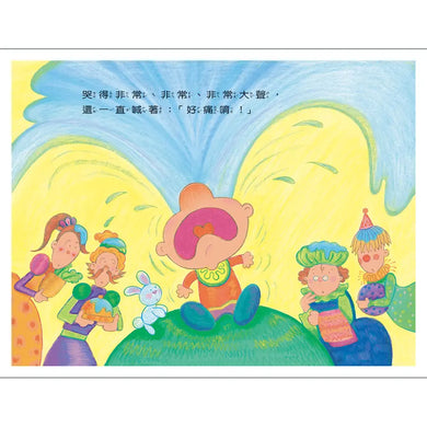 蛀牙王子（QR Code線上聽 音樂劇故事）