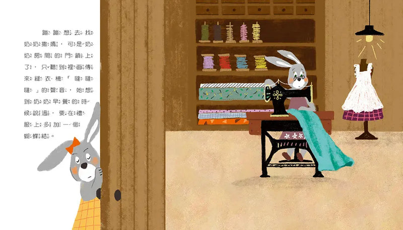 情緒學習繪本：蹦蹦的開心慶生會