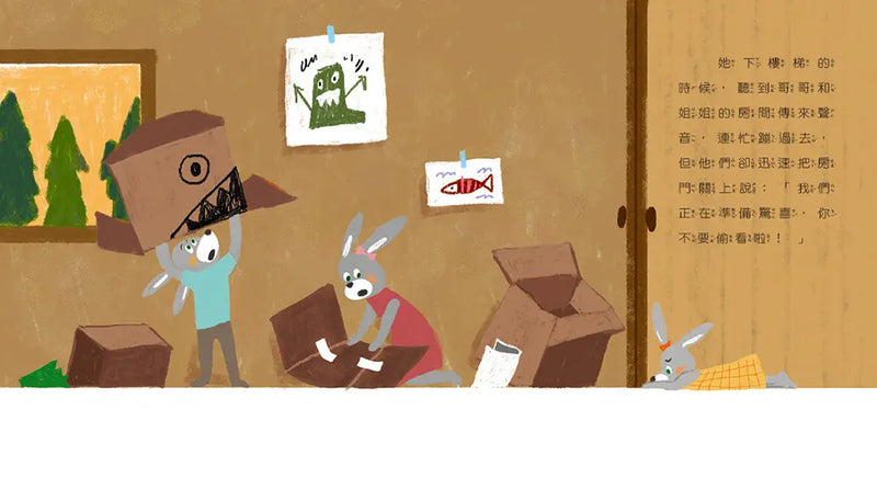 情緒學習繪本：蹦蹦的開心慶生會