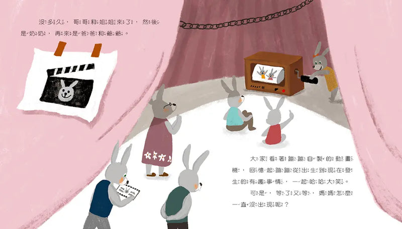 情緒學習繪本：蹦蹦的開心慶生會