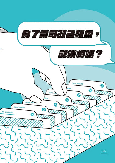 法律歸法律?: 熱門新聞話題中的法律爭議,我也是看法白才知道!