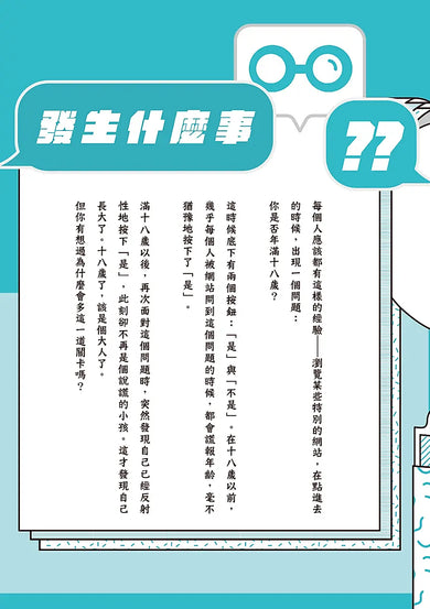 法律歸法律?: 熱門新聞話題中的法律爭議,我也是看法白才知道!