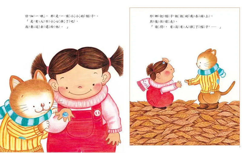 森林裡的帽子店（三版）