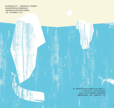 出發吧, 海洋號! 一起探索世界海洋