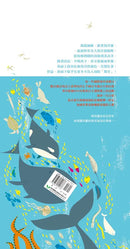 出發吧, 海洋號! 一起探索世界海洋