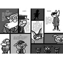 怪盜龐德偵探社3：流浪貓瑪林琳 (內田麟太郎)-Children’s / Teenage fiction: Crime and mystery fiction-買書書 BuyBookBook