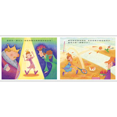 眼鏡公主（QR Code線上聽 音樂劇故事）