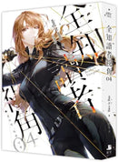 全知讀者視角04 (sing N song) [小說版]-Fiction: Adventure / action / war-買書書 BuyBookBook