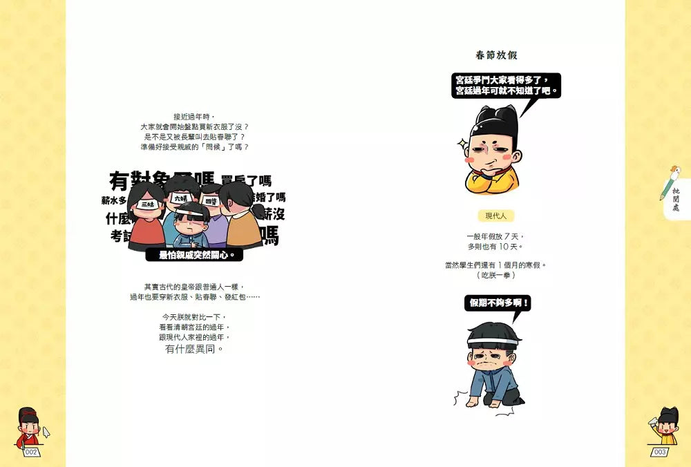 古人比你更會玩３-非故事: 歷史戰爭 History & War-買書書 BuyBookBook