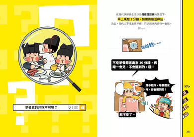 朕說怪奇百科【人類篇】-非故事: 科學科技 Science & Technology-買書書 BuyBookBook