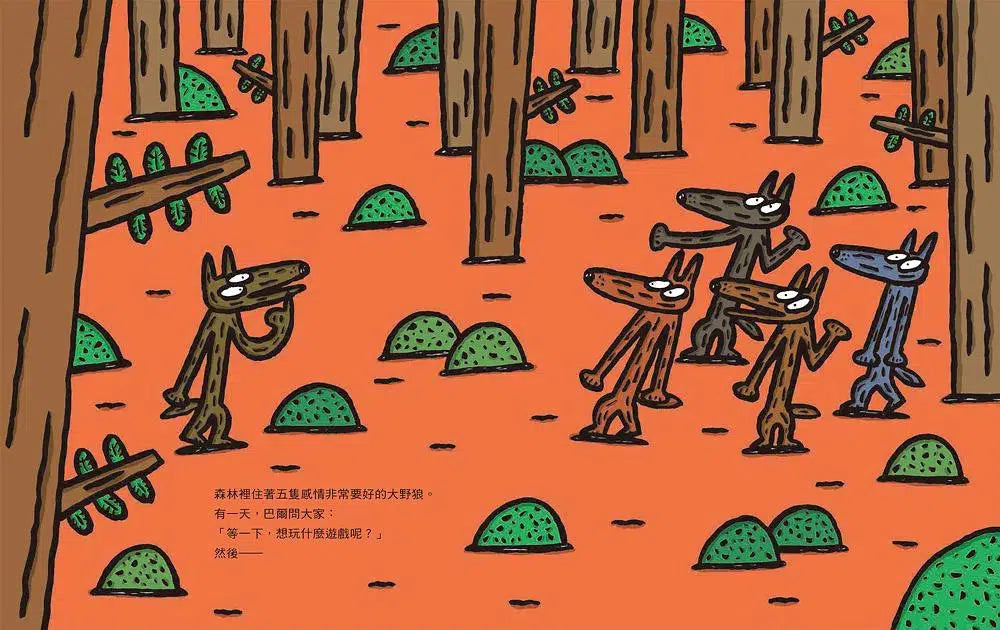 百分百贊成！大野狼友情爆笑合集 3冊 (宮西達也)-故事: 兒童繪本 Picture Books-買書書 BuyBookBook