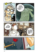 X尋寶探險隊 39 天帝的食譜：雅典．智慧女神．仙饌密酒-故事: 歷險科幻 Adventure & Science Fiction-買書書 BuyBookBook