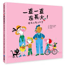 一直一直在長大！變老的魔法祕密-Children’s picture books-買書書 BuyBookBook