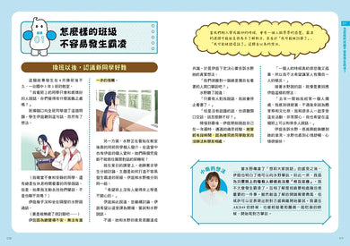 NHK中小學生反霸凌教室 1-3 (3冊合售)