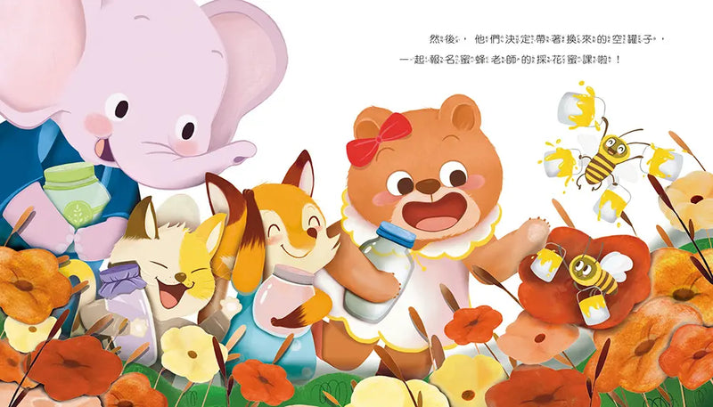 情緒學習繪本：小艾的傷心水