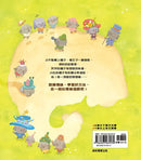 情緒學習繪本：小不點與羨慕帽