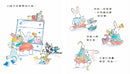 小兔子準備好了嗎？-Children’s picture books-買書書 BuyBookBook