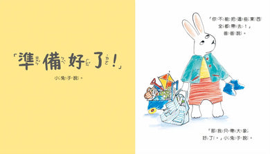 小兔子準備好了嗎？-Children’s picture books-買書書 BuyBookBook