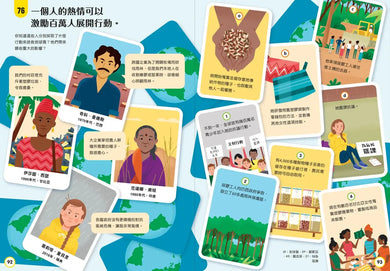 小小科學人：100環保大發現