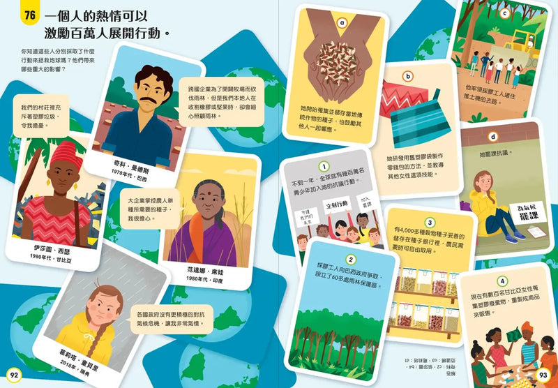 小小科學人：100環保大發現