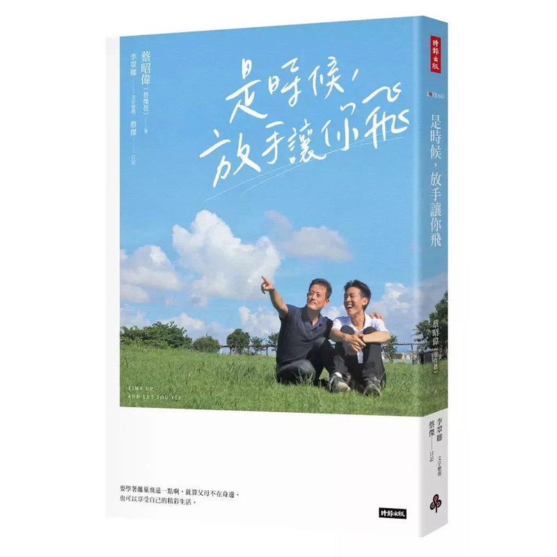 是時候，放手讓你飛-非故事: 人物傳記 Biography-買書書 BuyBookBook