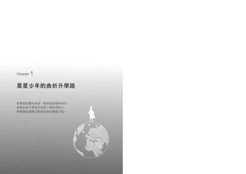 是時候，放手讓你飛-非故事: 人物傳記 Biography-買書書 BuyBookBook