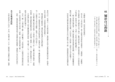 是時候，放手讓你飛-非故事: 人物傳記 Biography-買書書 BuyBookBook