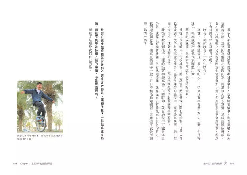 是時候，放手讓你飛-非故事: 人物傳記 Biography-買書書 BuyBookBook