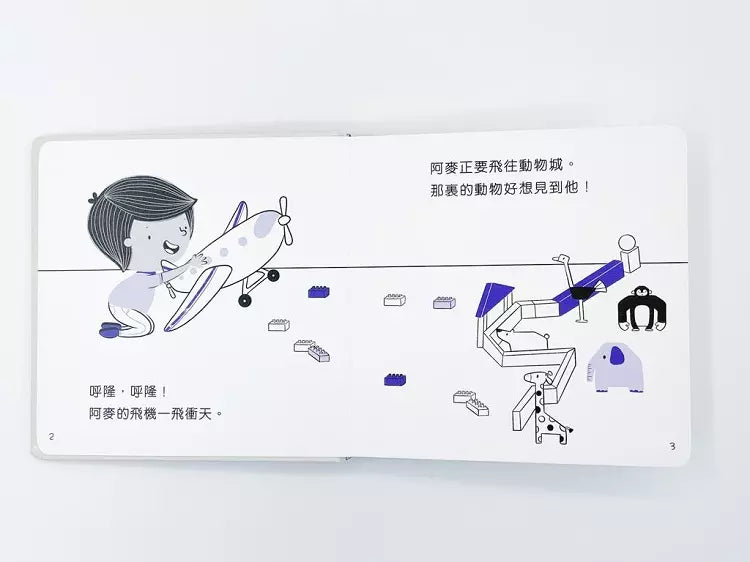 幼兒情商繪本：我讓你，你讓我 (新雅‧寶寶心靈館) (Nancy Loewen)-故事: 兒童繪本 Picture Books-買書書 BuyBookBook