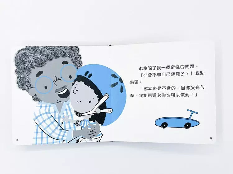 幼兒情商繪本：跌倒了，不用怕 (新雅‧寶寶心靈館) (Nancy Loewen)-故事: 兒童繪本 Picture Books-買書書 BuyBookBook